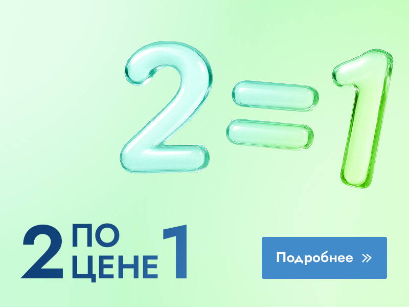 До 30 ноября акция «2 по цене 1» на натуральный биокомплекс для мужского здоровья «Сперматренд»